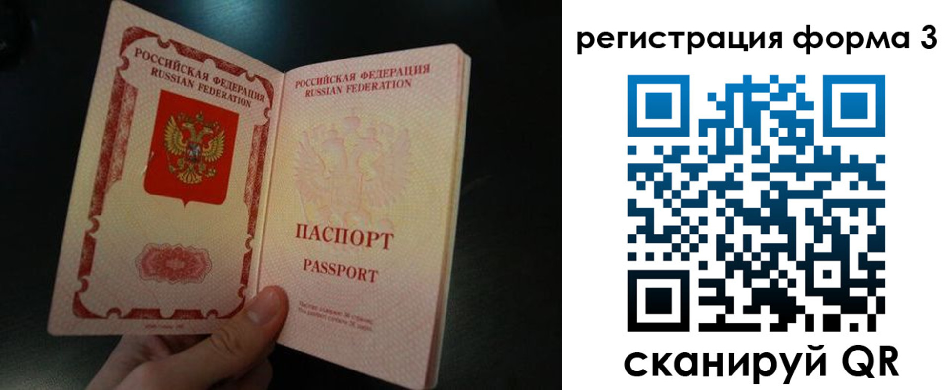 временная прописка в Сясьстрое