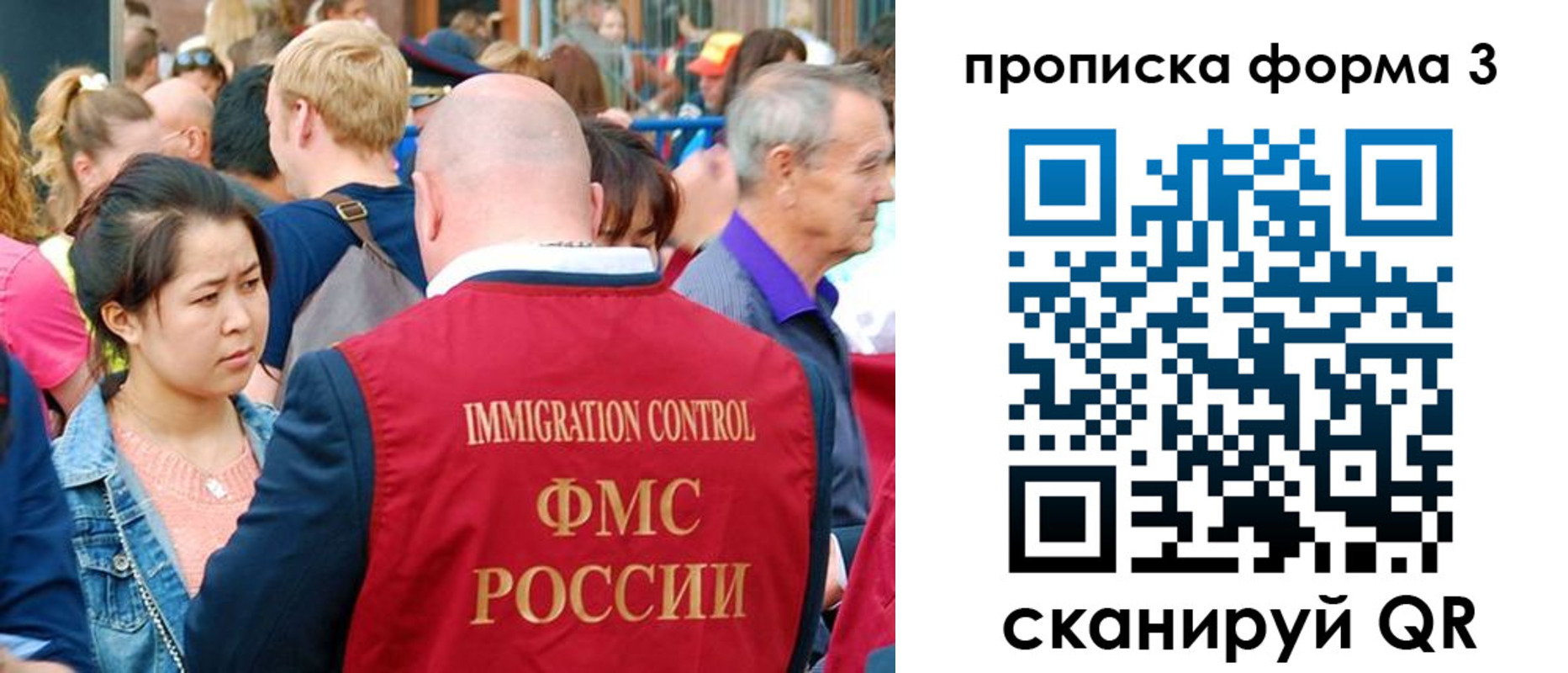временная регистрация в Сясьстрое