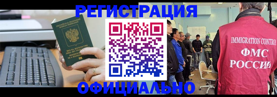 прописка ребенка в Сясьстрое