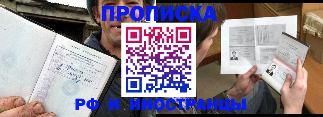 прописка паспорт в Сясьстрое