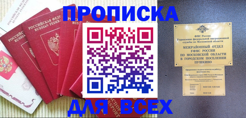 регистрация для школы в Сясьстрое