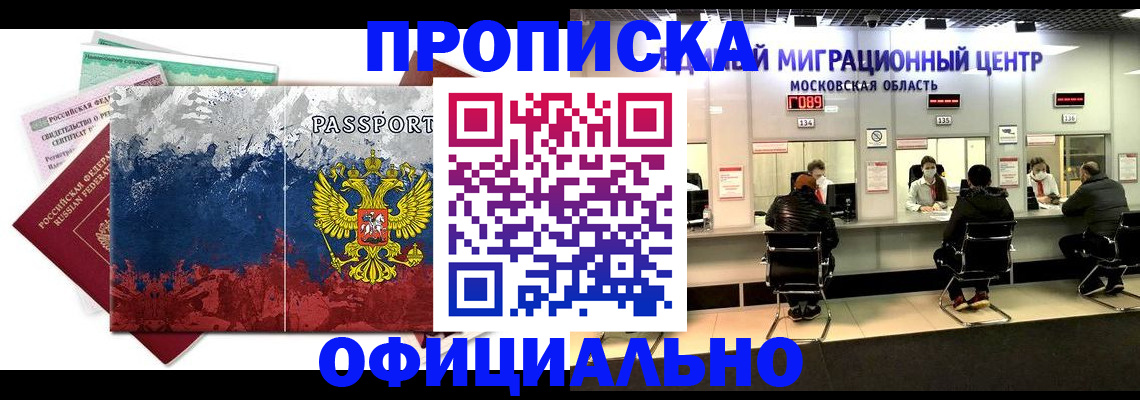 регистрация в Сясьстрое