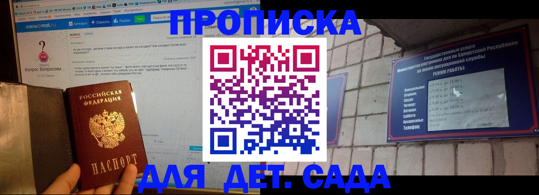 регистрация для дет. сада в Сясьстрое