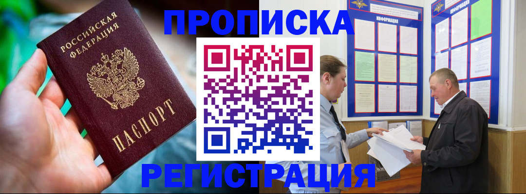 прописка регистрация в Сясьстрое