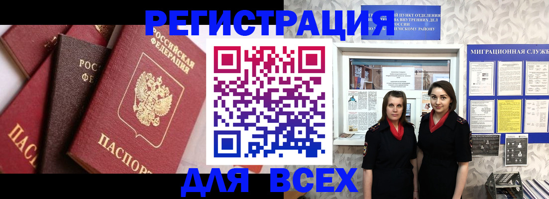 временная регистрация 2025 в Сясьстрое