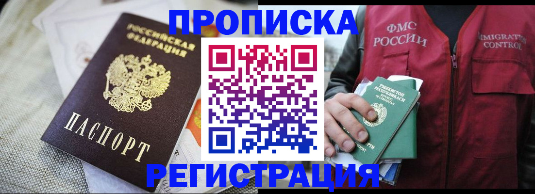 прописка поиск в Сясьстрое